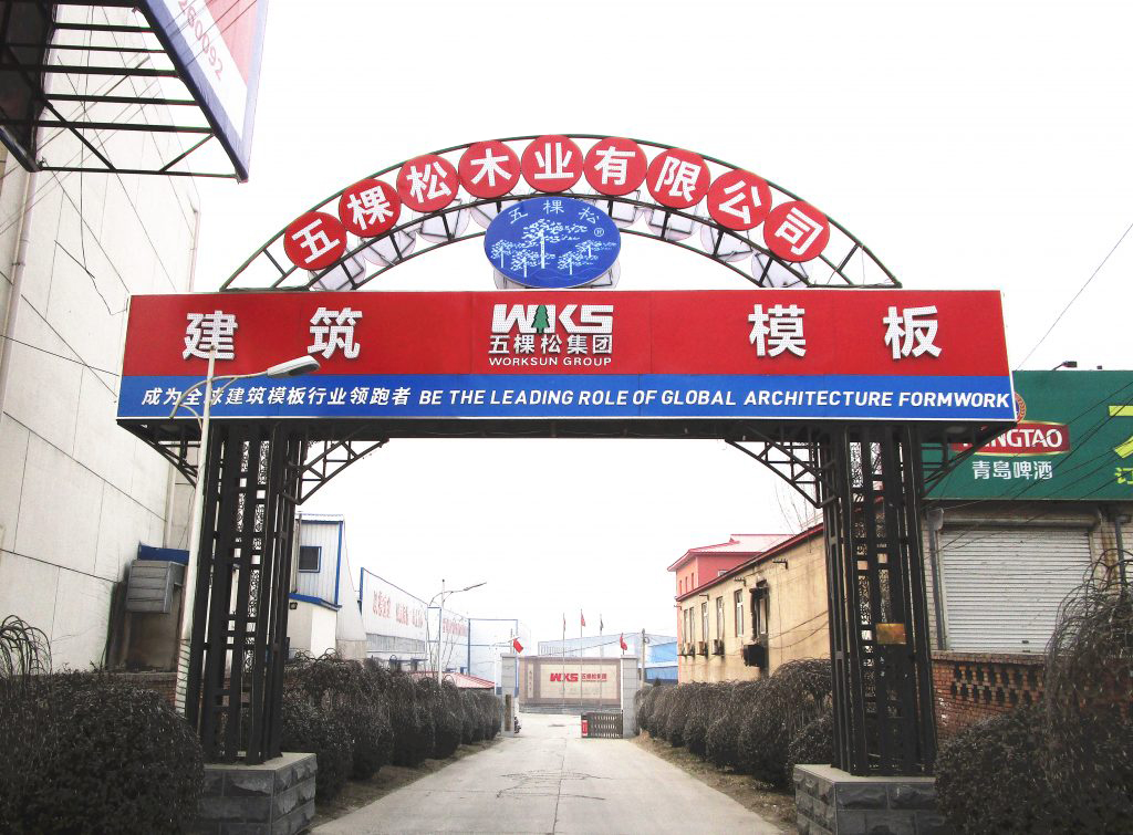 走进万利国际